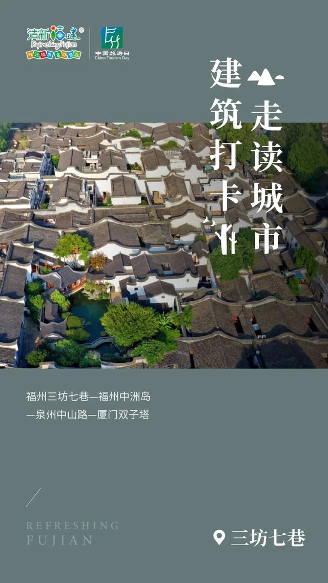 福建怎么玩？看这9条！-2.jpg