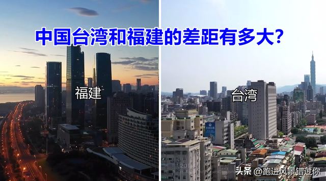 福建PK中国台湾，为什么台湾人要到福建定居？-1.jpg