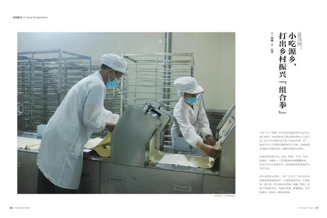 《闽声》新刊上市丨 福建夏日生活图鉴-15.jpg