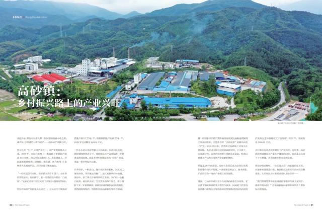 《闽声》新刊上市丨 福建夏日生活图鉴-17.jpg