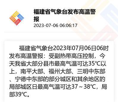 热热热！今年第一个40℃要来了！福建紧急预警！-2.jpg
