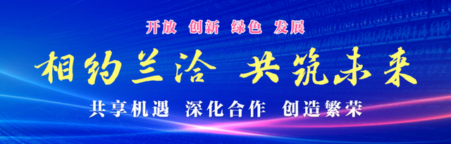 互动融合 共谋发展——第二十九届兰洽会闽商甘肃（武威）行见闻-1.jpg