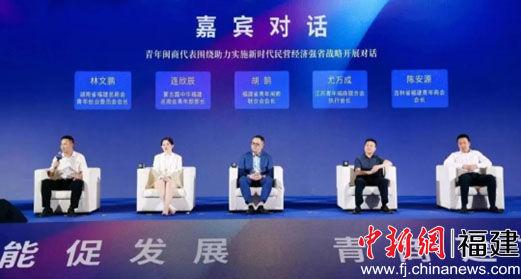 海内外青年闽商福州共话建功新时代-5.jpg