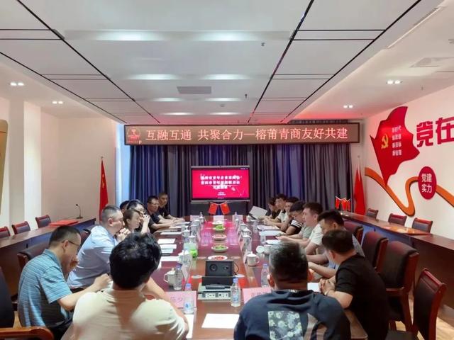 商社连线 | 福州、莆田两家青商会建立友好合作关系-7.jpg