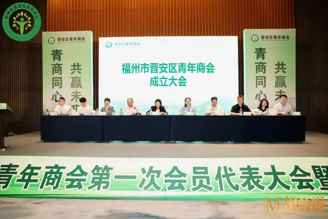 祝贺！张怀玉当选福州市晋安区青年商会首任会长-1.jpg