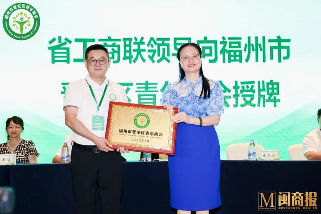 祝贺！张怀玉当选福州市晋安区青年商会首任会长-2.jpg