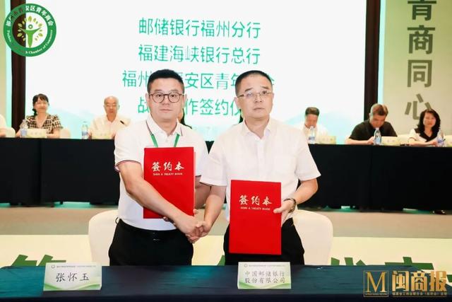 祝贺！张怀玉当选福州市晋安区青年商会首任会长-15.jpg