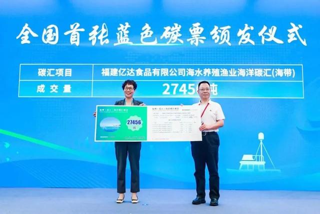 风云闽商 | 邱碧香：海洋经济潮头劲，一条海带链万家-1.jpg