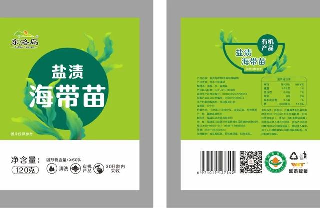 风云闽商 | 邱碧香：海洋经济潮头劲，一条海带链万家-11.jpg