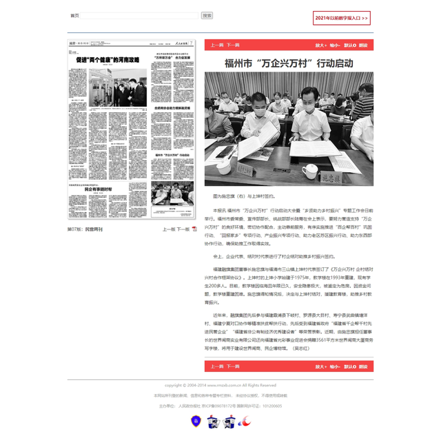 金字招牌 | 融旗集团：致力绿色发展 加快转型升级-5.jpg