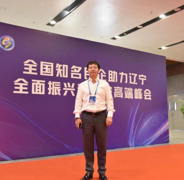 商社连线 | 全国知名民企助力辽宁全面振兴新突破高端峰会开幕，辽宁省福建商会会长倪新财等应邀参会-5.jpg