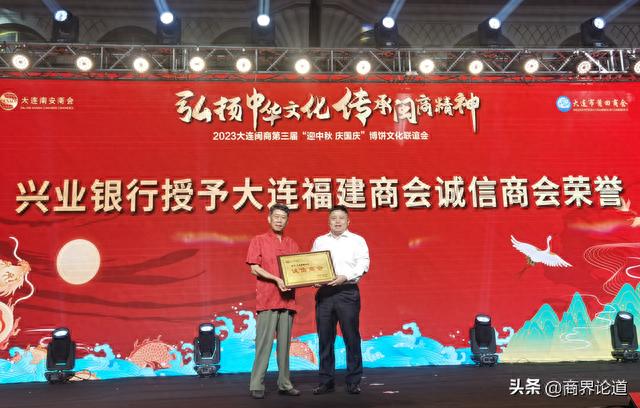 爱心助学兴教 传承闽商精神——大连闽商文化联谊会成功举行-11.jpg