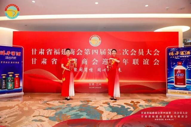 金字招牌 | 福矛携手甘肃省福建商会共迎新年，传递的品牌精神-6.jpg