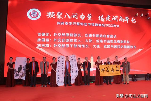 凝聚八闽力量 搭建闽商平台 | 闽商枣庄行暨枣庄市福建商会2023年会-7.jpg