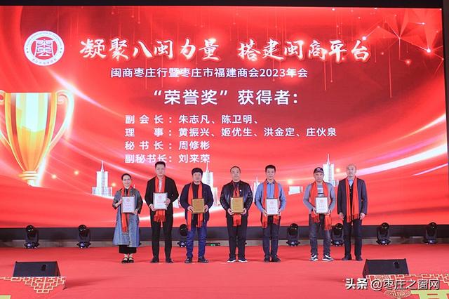 凝聚八闽力量 搭建闽商平台 | 闽商枣庄行暨枣庄市福建商会2023年会-14.jpg