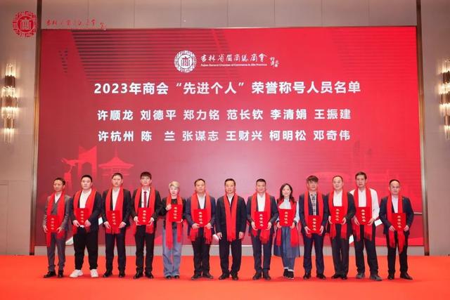 吉林省闽商总商会二届四次会员代表大会 吉闽携手·共创未来-8.jpg