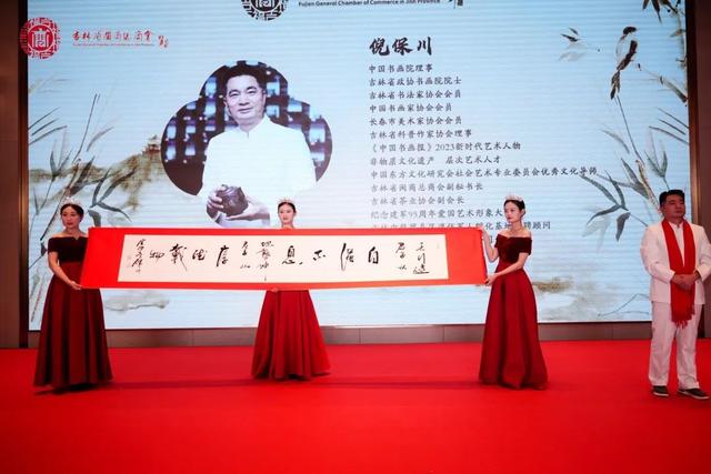 吉林省闽商总商会二届四次会员代表大会 吉闽携手·共创未来-14.jpg