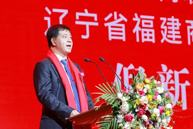 商社连线 | 辽宁省福建商会换届，倪新财连任会长-5.jpg
