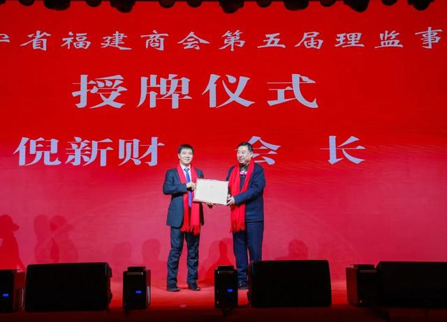 商社连线 | 辽宁省福建商会换届，倪新财连任会长-6.jpg