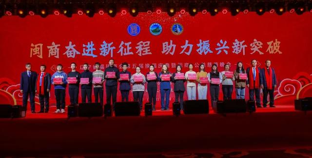 商社连线 | 辽宁省福建商会换届，倪新财连任会长-17.jpg