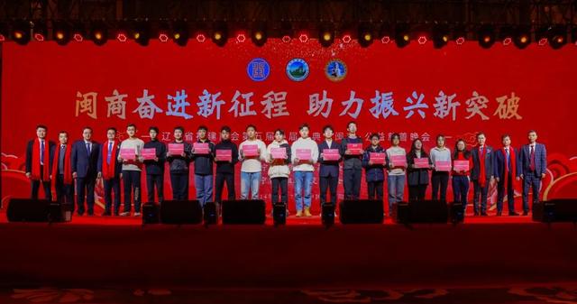 商社连线 | 辽宁省福建商会换届，倪新财连任会长-18.jpg