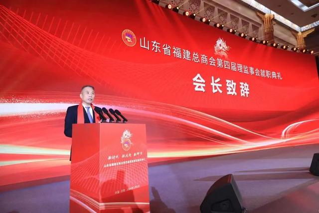 商社连线 | 王光远出席山东省福建总商会换届大会，陈能豪连任会长-3.jpg