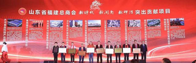 商社连线 | 王光远出席山东省福建总商会换届大会，陈能豪连任会长-11.jpg