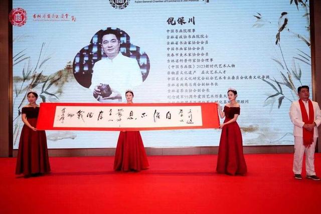 吉林省闽商总商会二届四次会员代表大会 吉闽携手·共创未来-14.jpg