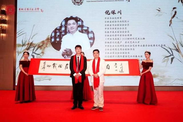 吉林省闽商总商会二届四次会员代表大会 吉闽携手·共创未来-15.jpg