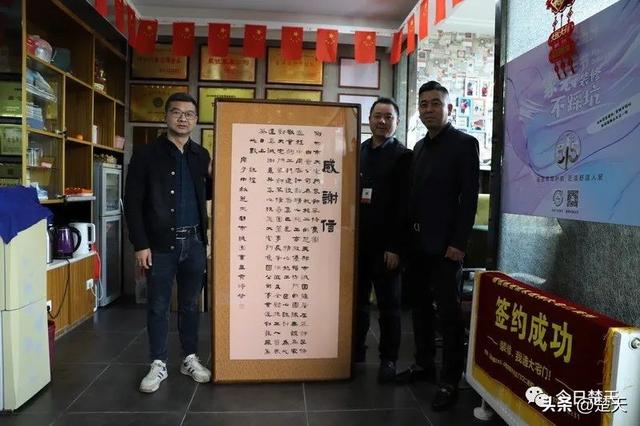 【民主党派人物风采】 闽商黄峥荣的荆州情结-7.jpg