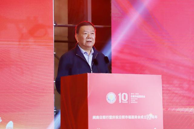 闽商日照行暨庆祝日照市福建商会成立十周年活动圆满举行-3.jpg