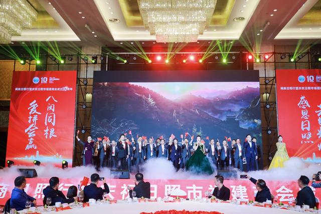 闽商日照行暨庆祝日照市福建商会成立十周年活动圆满举行-9.jpg