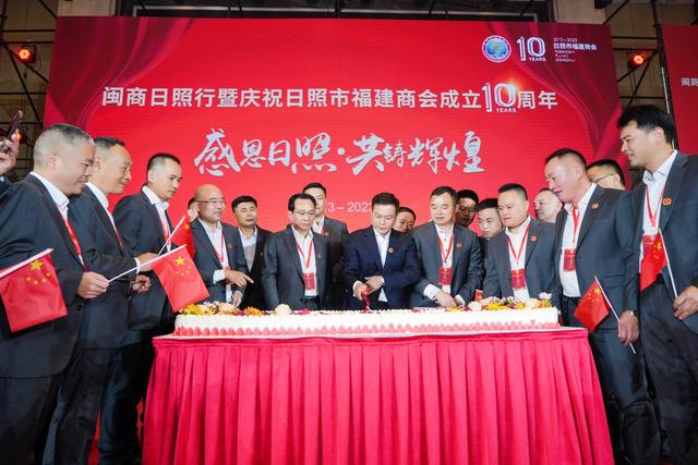 闽商日照行暨庆祝日照市福建商会成立十周年活动圆满举行-11.jpg