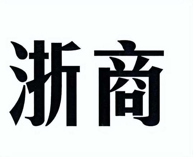 闽商和浙商谁的实力更强？-2.jpg