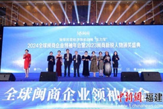 海内外闽商聚福州奉献民营经济强省战略新力量-1.jpg