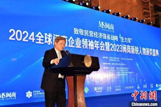 《2023闽商年度报告》在福州发布：五大趋势解码闽商发展-1.jpg
