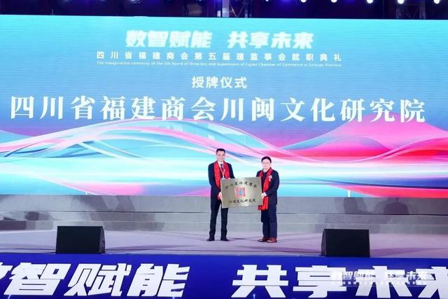 风云闽商 | 陈冬：着力打造“文化强会 数字建会”商会新名片 助推川闽两地经济发展新引擎-5.jpg