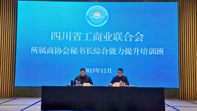 风云闽商 | 陈冬：着力打造“文化强会 数字建会”商会新名片 助推川闽两地经济发展新引擎-9.jpg