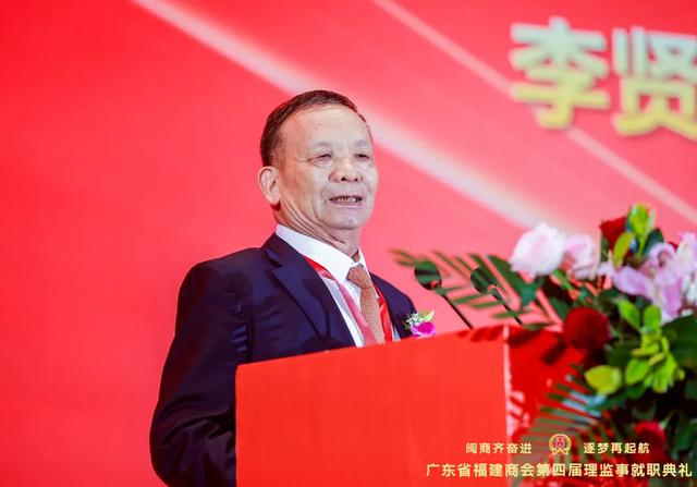 祝贺！许明金连任广东省福建商会会长-5.jpg
