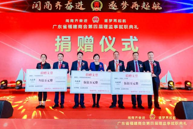 闽商大爱 | 李贤义、李圣泼500万元，许明金500万元，朱东炫300万元这几位闽商向福建省慈善总会捐赠1300万元-1.jpg