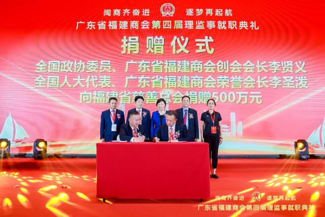 闽商大爱 | 李贤义、李圣泼500万元，许明金500万元，朱东炫300万元这几位闽商向福建省慈善总会捐赠1300万元-2.jpg