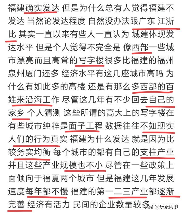福建发达的原因在哪里？不仅是发达，生活环境还让别的省羡慕！-8.jpg