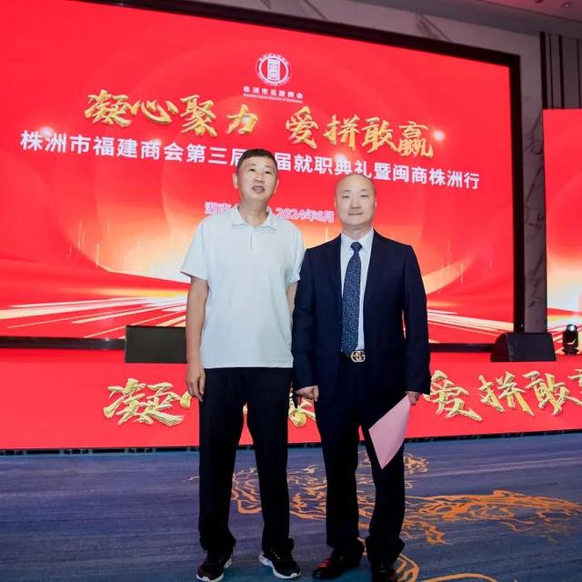 株洲市福建商会第三届换届就职典礼暨“闽商株洲行”活动圆满成功！-43.jpg