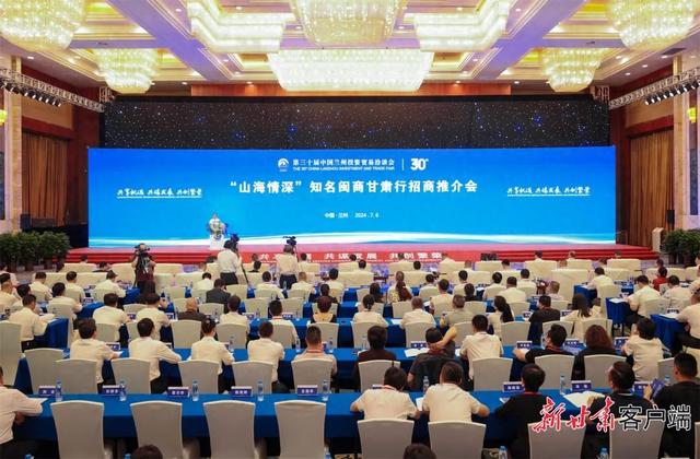 “山海情深”知名闽商甘肃行招商推介会举行 胡昌升出席 庄国泰致辞-1.jpg