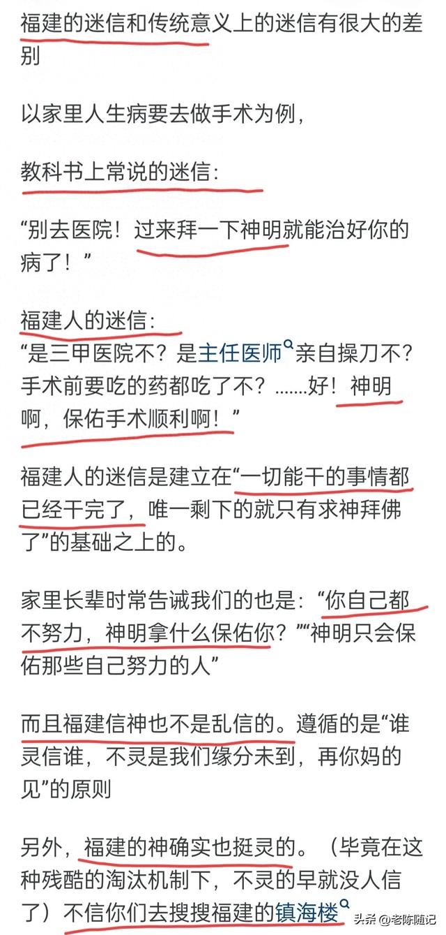 福建给你的最大感受是什么？网友：最信奉鬼神的省，最有特色的省-1.jpg