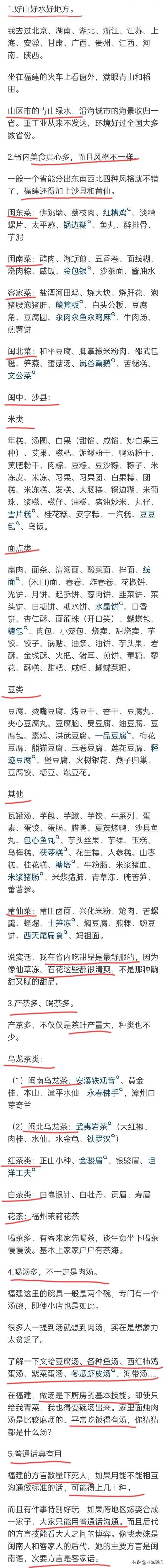 福建给你的最大感受是什么？网友：最信奉鬼神的省，最有特色的省-2.jpg